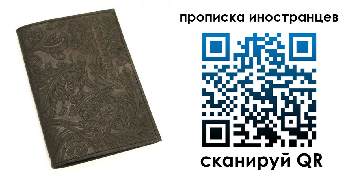 временная регистрация собственник в Медвежьегорске
