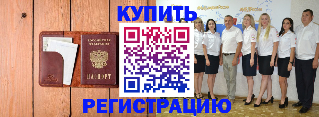 временная регистрация законно в Медвежьегорске