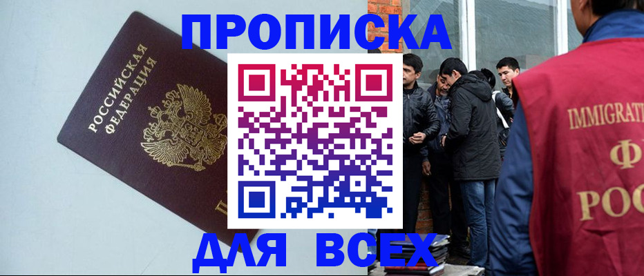 временная регистрация надежно в Медвежьегорске