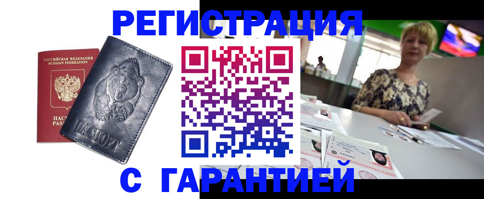 прописка для военкомата в Медвежьегорске